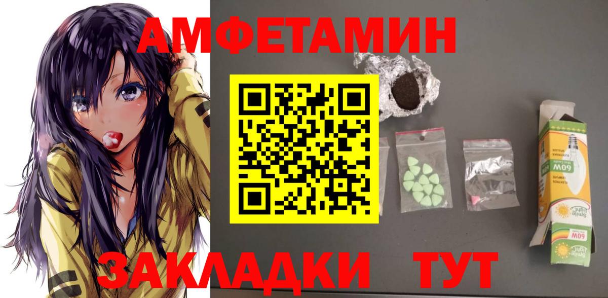 АМФЕТАМИН  АМФ 97%  Вход с VPN  Гагарин 