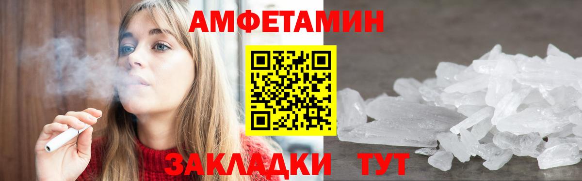 Амфетамин Розовый Гагарин