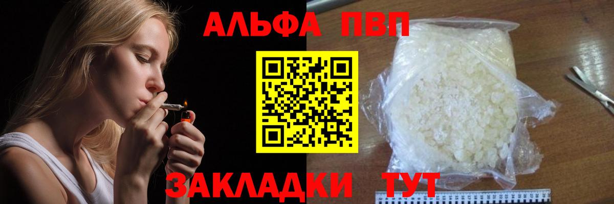 A-PVP мука Гагарин