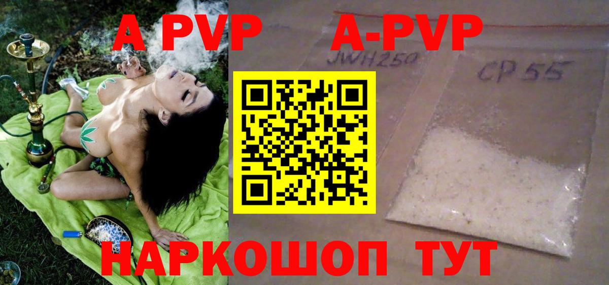 APVP Crystall  A-PVP крисы CK  Вход с VPN  Гагарин 
