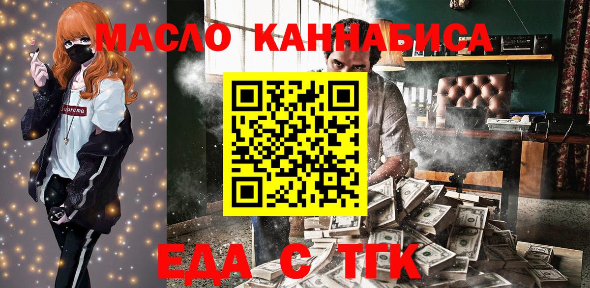 Cannafood марихуана  Вход с VPN  Гагарин 