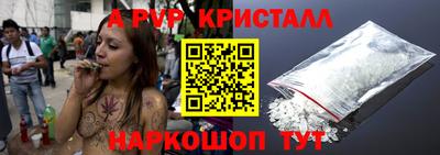 альфа пвп Краснодар