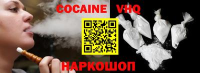 кокаин VHQ Краснознаменск