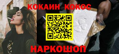 кокаин VHQ Краснознаменск