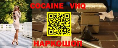 кокаин VHQ Краснознаменск