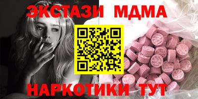 MDMA Краснокаменск