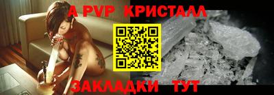 альфа пвп Краснодар