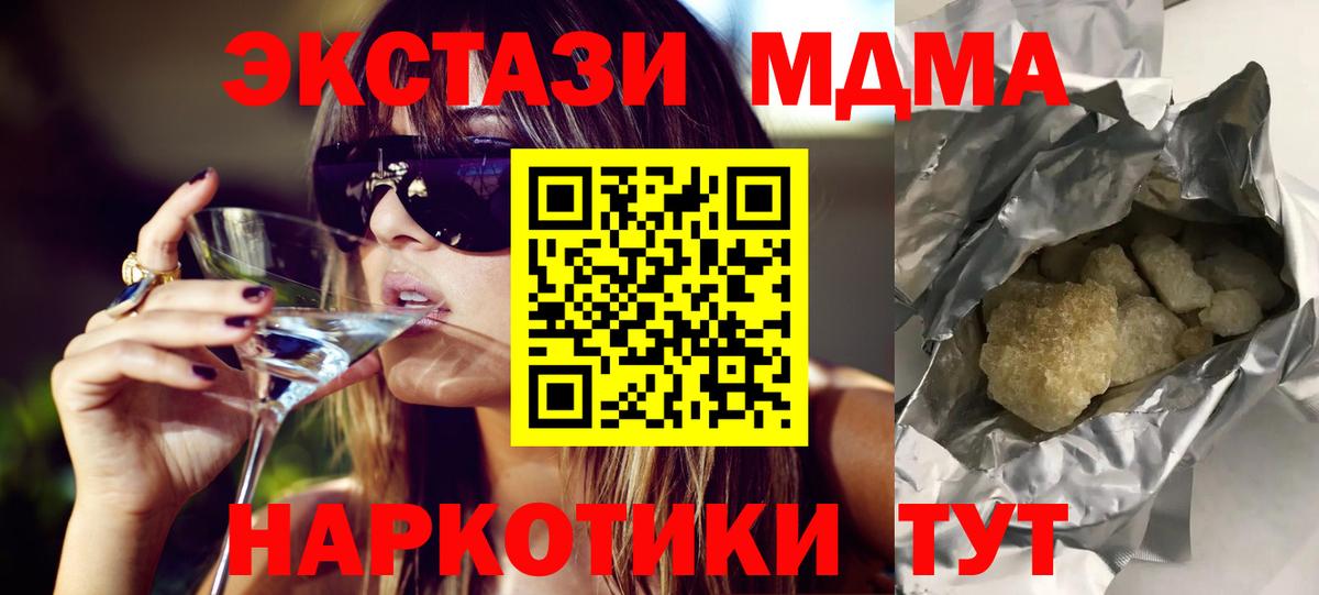 Гагарин  MDMA Molly  Вход с VPN  МДМА crystal 