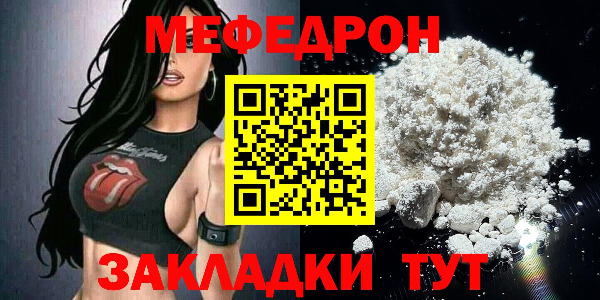 Меф мука Гагарин
