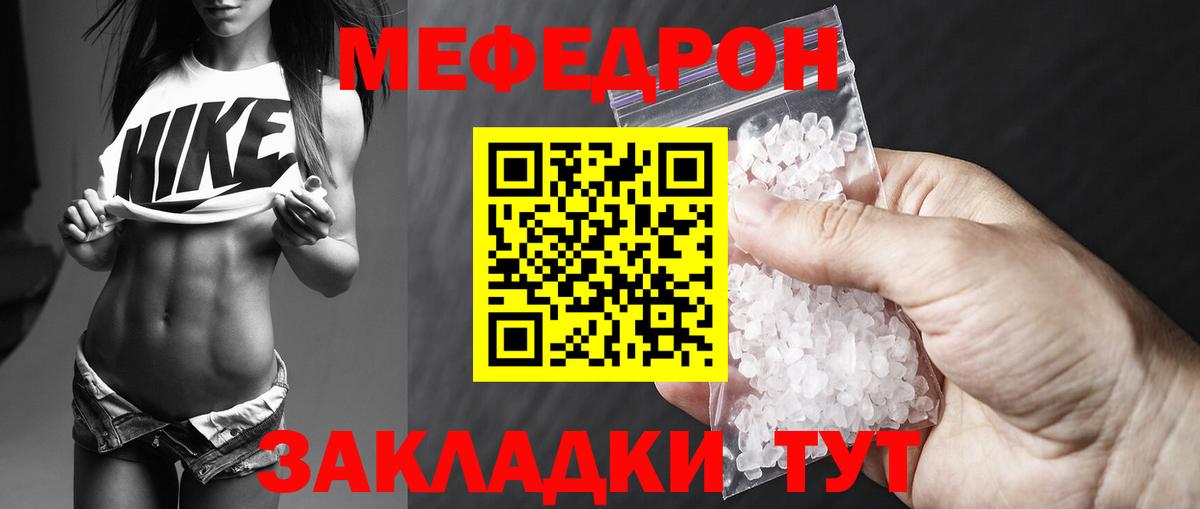 МЕФ  Вход с VPN  Меф 4 MMC  Гагарин  Мефедрон 4 MMC 