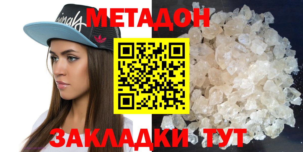 Гагарин  Метадон кристалл  Вход с VPN 