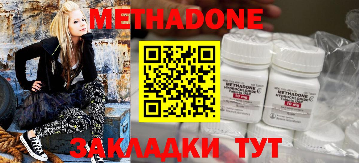 МЕТАДОН мёд Гагарин