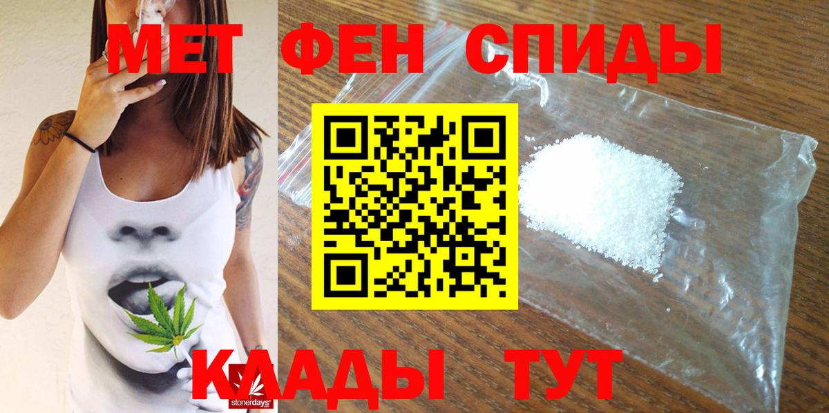 Первитин мет  Вход с VPN  Гагарин 