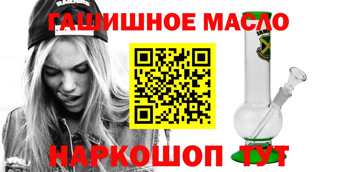 Гагарин  Дистиллят ТГК концентрат  Вход с VPN  Дистиллят ТГК гашишное масло 